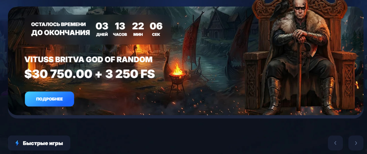 Vodka Casino игры