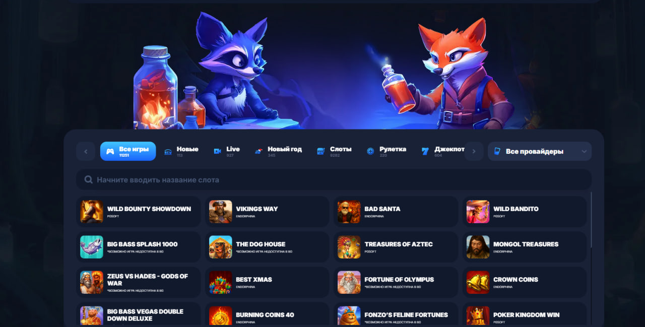 Игровые автоматы Vodka Casino